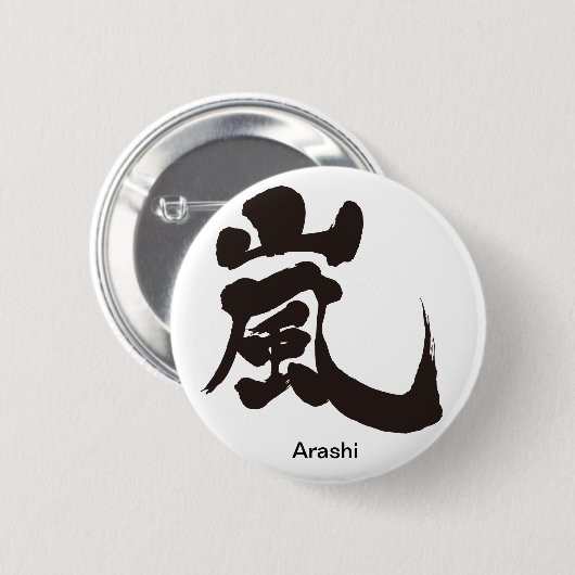 [Kanji] Arashi Button (Vorne & Hinten)