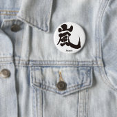 [Kanji] Arashi Button (Beispiel)