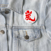 [Kanji] Arashi Button-back Button (Beispiel)