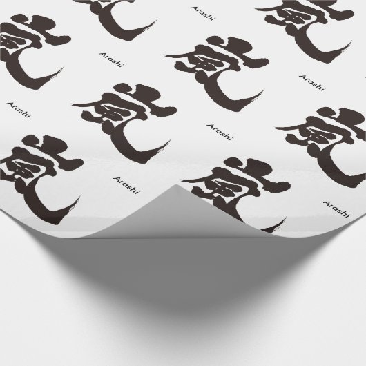 [Kanji] Arashi Geschenkpapier (Ecke)