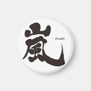 [Kanji] Arashi Magnet