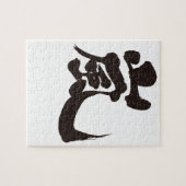 [Kanji] Arashi Puzzle (Horizontal)