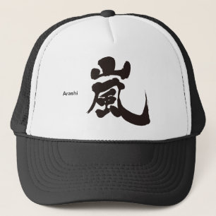 [Kanji] Arashi Truckerkappe