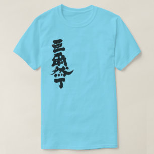 [Kanji] Argentinische Republik T-Shirt