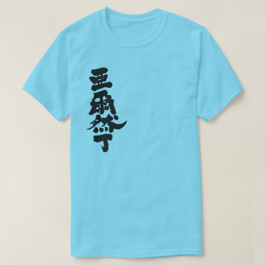 [Kanji] Argentinische Republik T-Shirt (Design vorne)