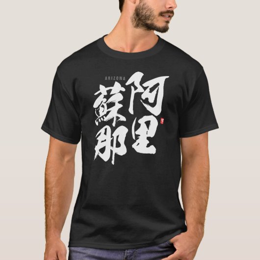 Kanji - Arizona - T-Shirt (Vorderseite)