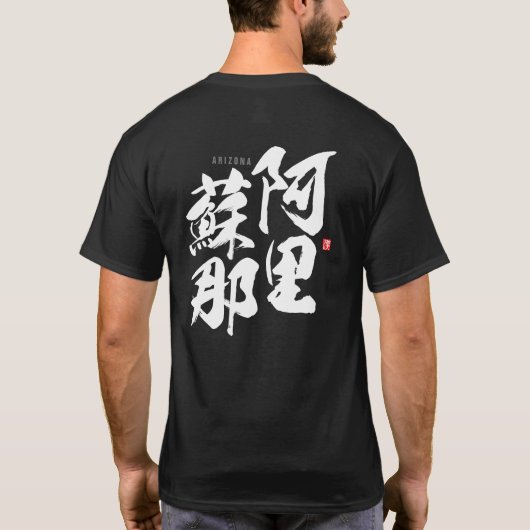 Kanji - Arizona - T-Shirt (Rückseite)