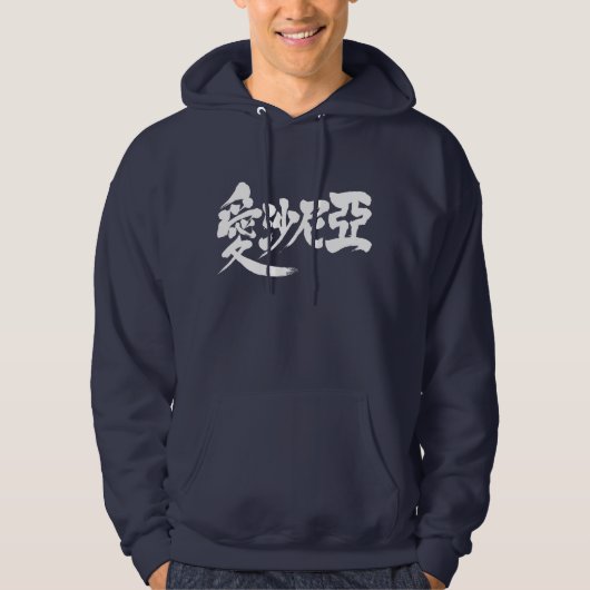 [Kanji] Armenien Hoodie (Vorderseite)