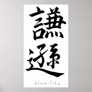 Kanji Art - Demut Poster