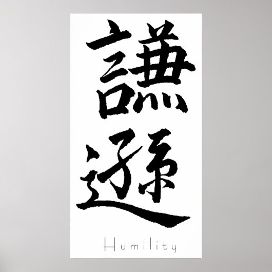 Kanji Art - Demut Poster (Vorne)