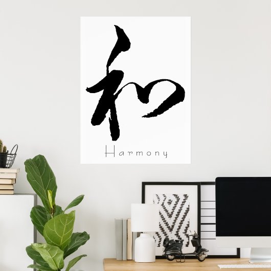 Kanji Art - Harmonie Poster (Heimbüro)