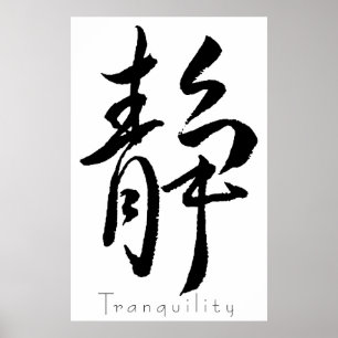 Kanji Art - Tranquility Poster