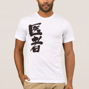 [Kanji] Arzt T-Shirt