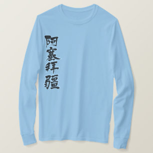[Kanji] Aserbaidschan durch senkrechte, lange Ärme T-Shirt