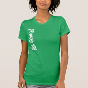 [Kanji] Aserbaidschan durch vertikale T-Shirt