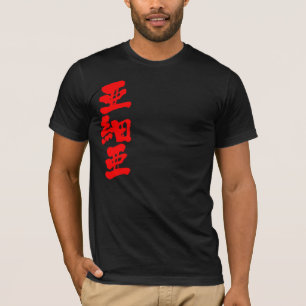 [Kanji] Asien T-Shirt