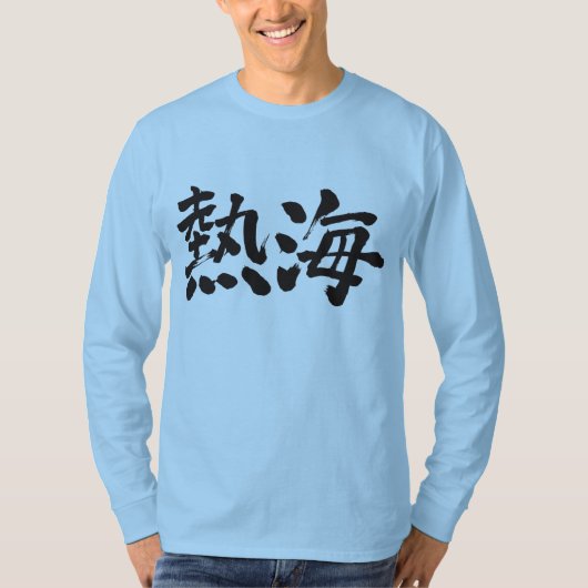 [Kanji] Atami-Langärmel T-Shirt (Vorderseite)