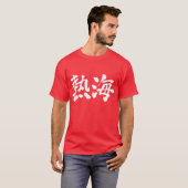 [Kanji] Atami T-Shirt (Vorne ganz)
