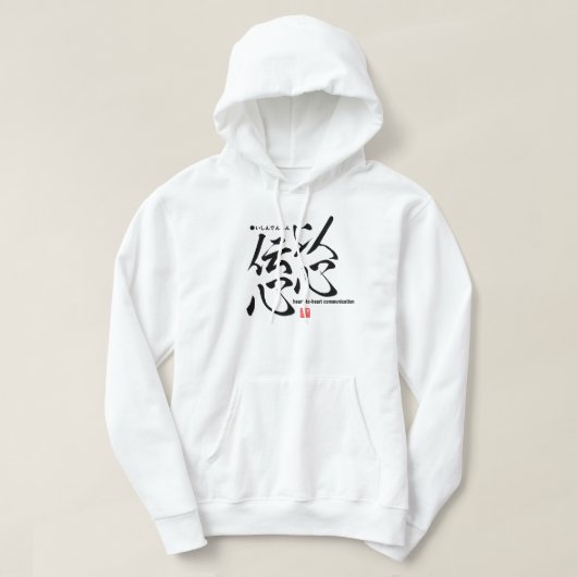 Kanji - Aufrichtigkeit - Hoodie (Design vorne)
