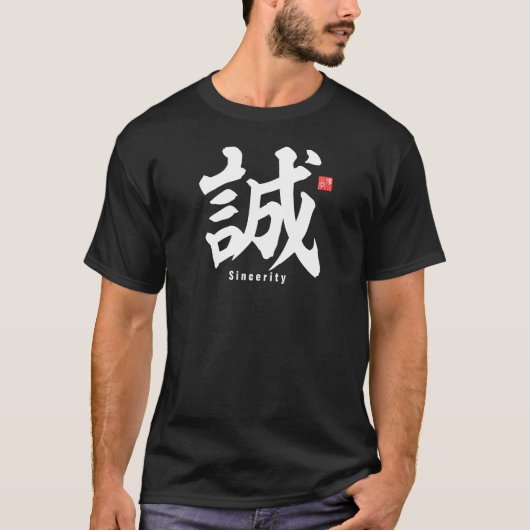 Kanji - Aufrichtigkeit - T-Shirt (Vorderseite)