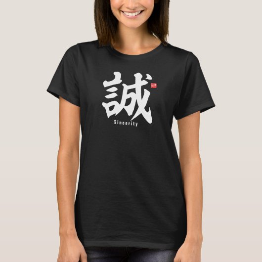 Kanji - Aufrichtigkeit - T-Shirt (Vorderseite)