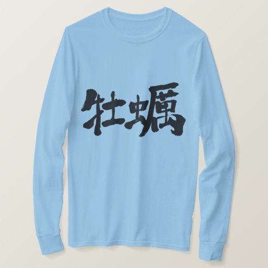 [Kanji] Austernlange Ärmel T-Shirt (Design vorne)