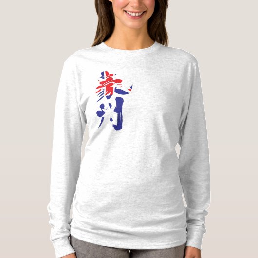 [Kanji] Australien durch vertikale T-Shirt (Vorderseite)