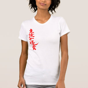 [Kanji] Award für die beste Schauspielerin T-Shirt