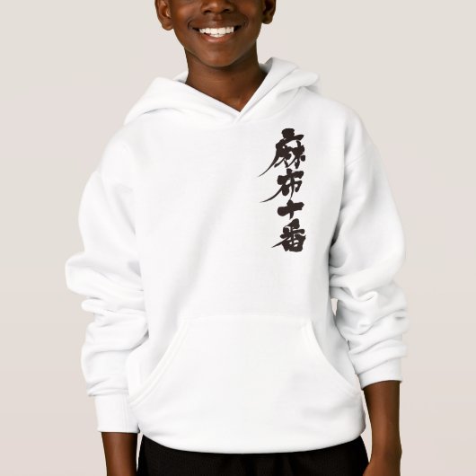 [Kanji] Azabu-Juban Hoodie (Vorderseite)