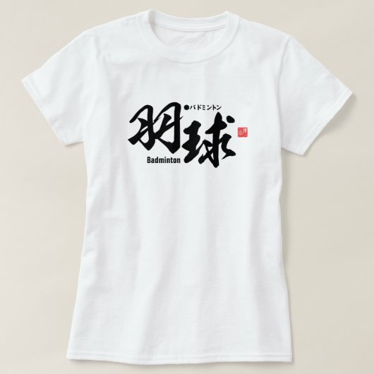 Kanji - Badminton - T-Shirt (Design vorne)