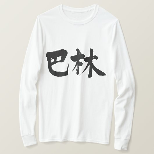 [Kanji] Bahrain-Langärmel T-Shirt (Design vorne)