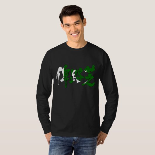 [Kanji] Baluchistan T-Shirt (Vorne ganz)