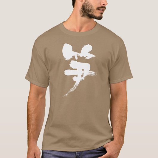 [Kanji] Bambusschießen T-Shirt (Vorderseite)