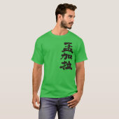 [Kanji] Bangladesch T-Shirt (Vorne ganz)