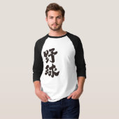 [Kanji] Baseball T-Shirt (Vorne ganz)