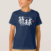 Kanji - Basketball - T-Shirt (Vorderseite)