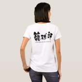 [Kanji] Basketballmannschaft (schwarze Buchstaben) T-Shirt (Schwarz voll)