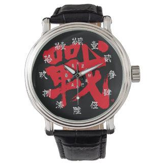[Kanji] Battle as classic letter and Japan number Armbanduhr