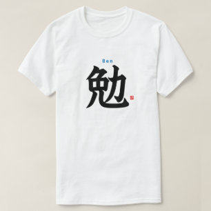 Kanji - Ben - T-Shirt