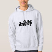 [Kanji] Bergsteigerclub Hoodie (Vorderseite)