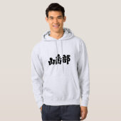 [Kanji] Bergsteigerclub Hoodie (Vorne ganz)