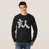 [Kanji] beruflich T-Shirt (Vorne ganz)