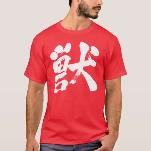 [Kanji] Bestie T-Shirt (Vorderseite)