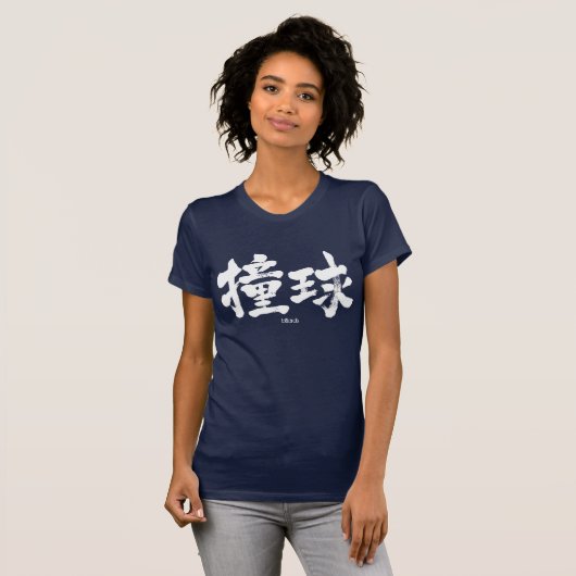 [Kanji] Billard T-Shirt (Vorne ganz)