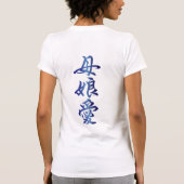 Kanji; Bindungen zwischen Mutter und Tochter T-Shirt (Rückseite)