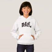 [Kanji] Bist du Ashley? Hoodie (Vorne ganz)