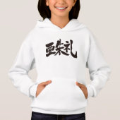 [Kanji] Bist du Ashley? Hoodie (Vorderseite)