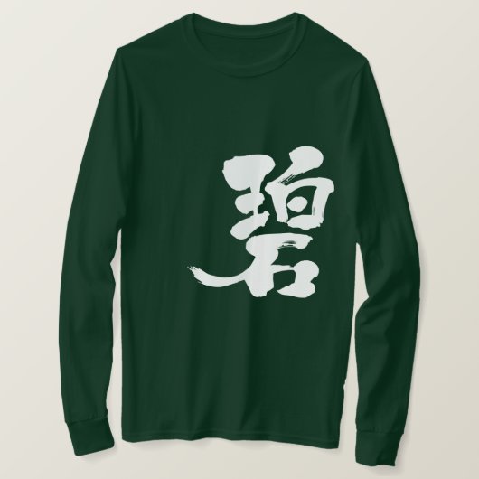 [Kanji] blau-grün Langärmel T-Shirt (Design vorne)