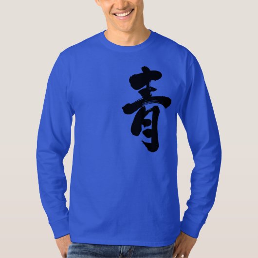 [Kanji] Blau lange Ärmel T-Shirt (Vorderseite)