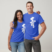 [Kanji] Blau (weißer Buchstabe) T-Shirt (Unisex)